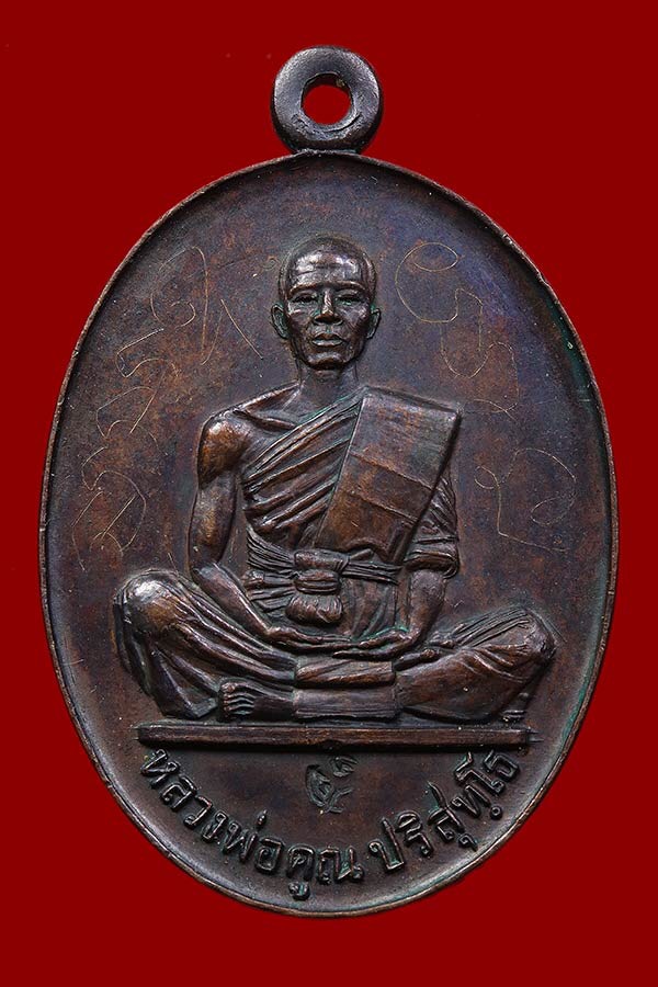 8 ทรัพย์มงคลพระเครื่อง รับเช่าพระ ราคาสูง ยุคใหม่รวดเร็วทันใจ ไร้กังวล